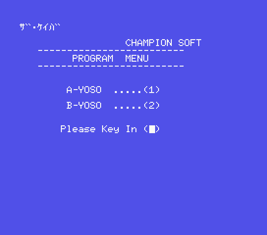 Keiba title screen for MSX